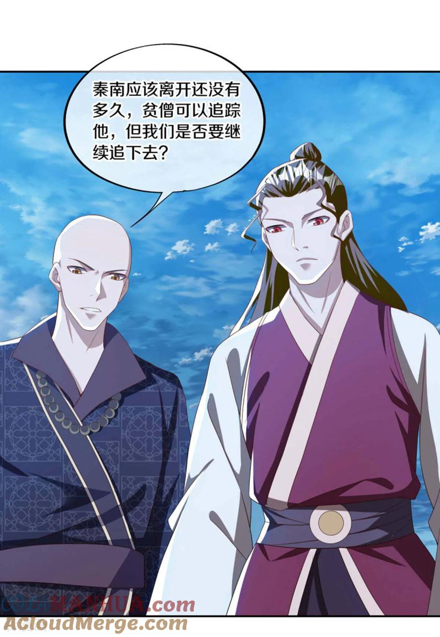 第635话绝世凶地-绝世战魂-传奇漫业（第37张）