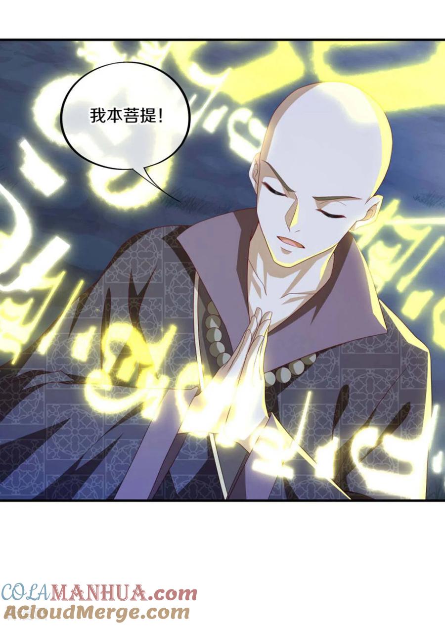 第635话绝世凶地-绝世战魂-传奇漫业（第7张）