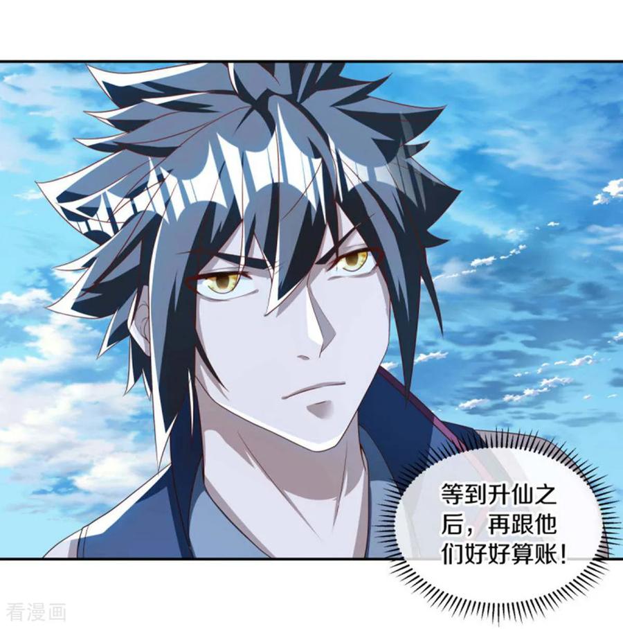 第635话绝世凶地-绝世战魂-传奇漫业（第32张）