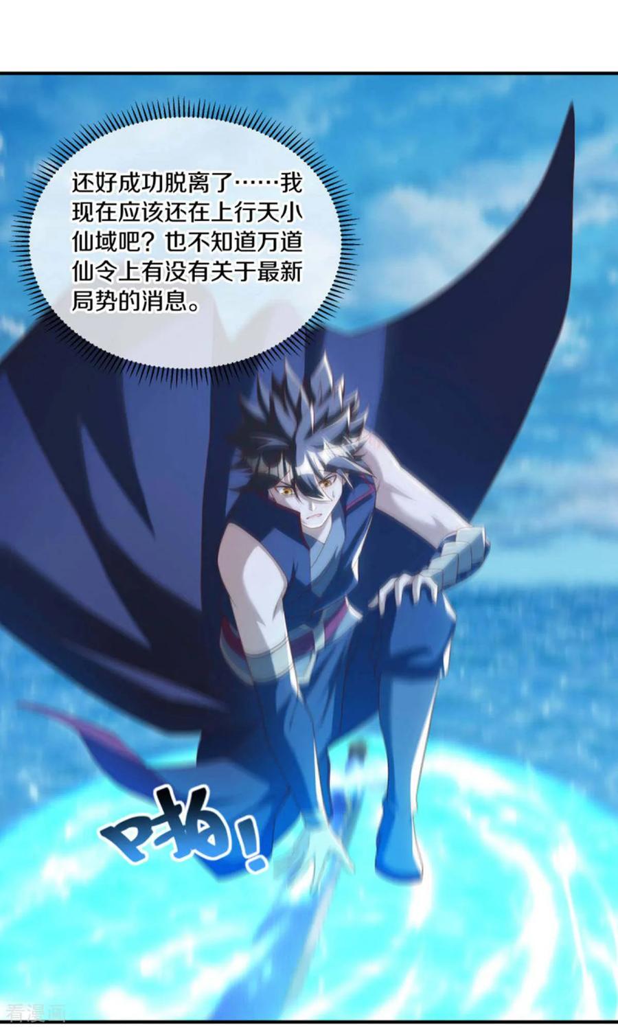第635话绝世凶地-绝世战魂-传奇漫业（第27张）
