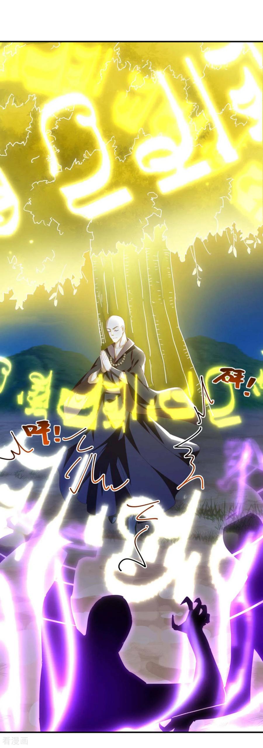 第635话绝世凶地-绝世战魂-传奇漫业（第8张）