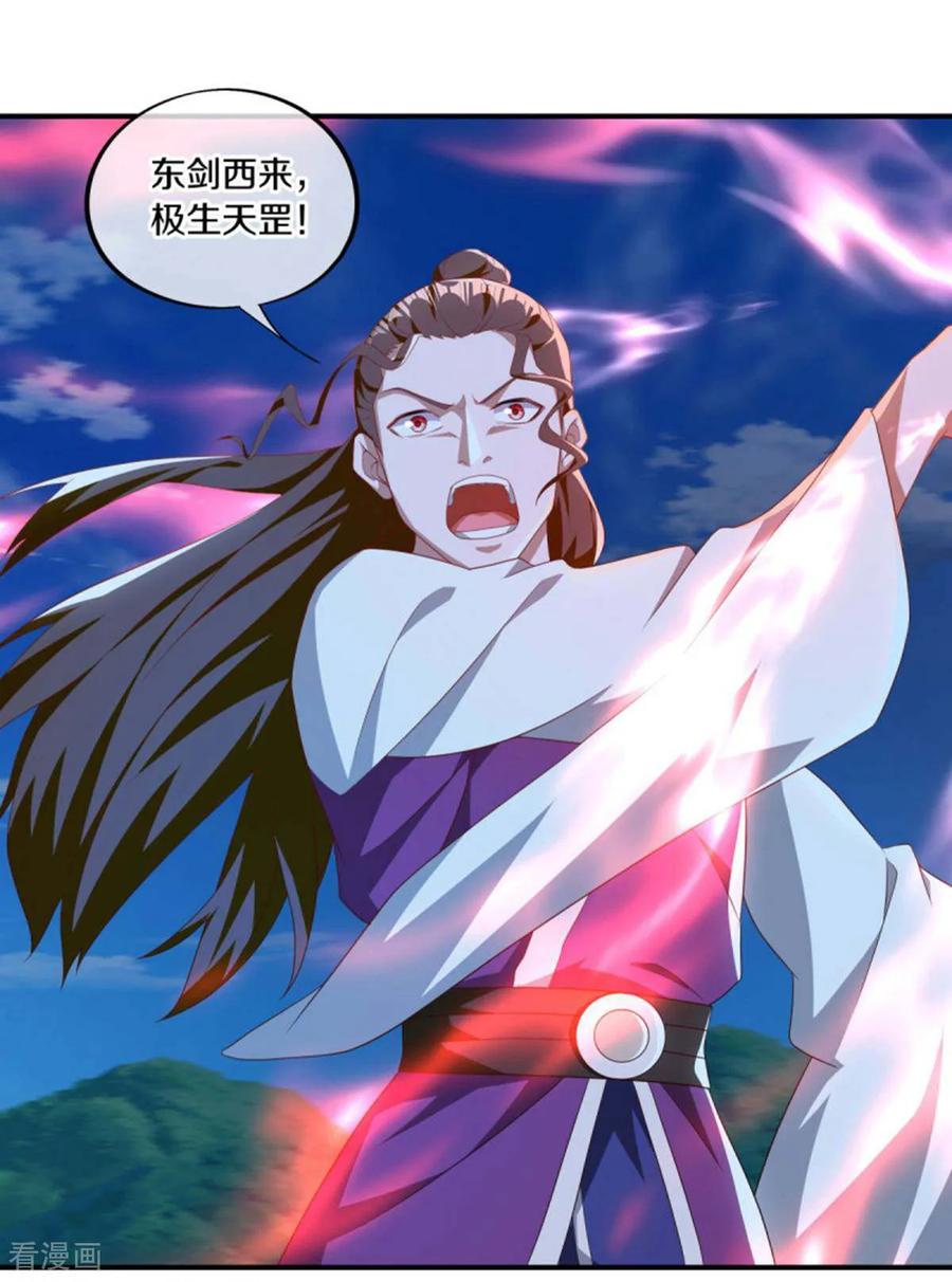 第635话绝世凶地-绝世战魂-传奇漫业（第5张）