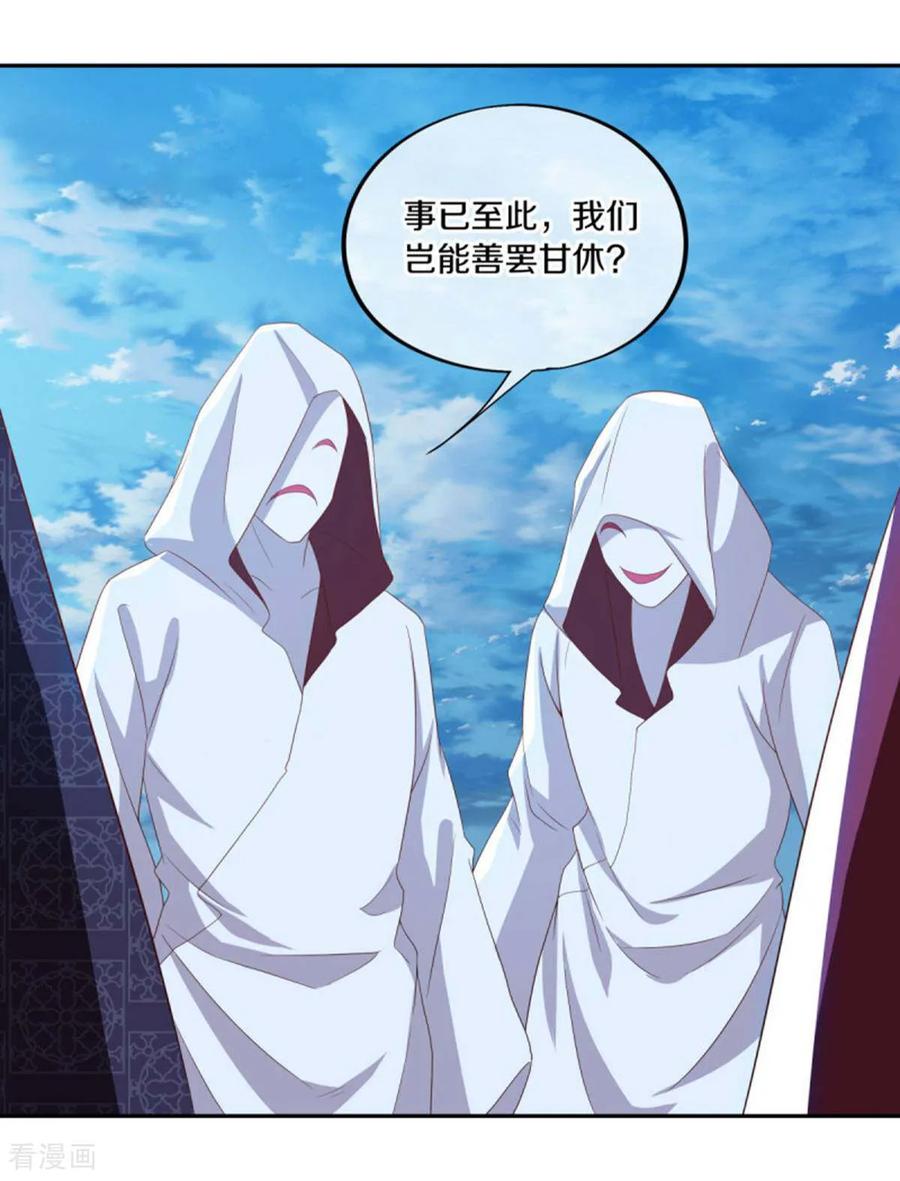 第635话绝世凶地-绝世战魂-传奇漫业（第38张）