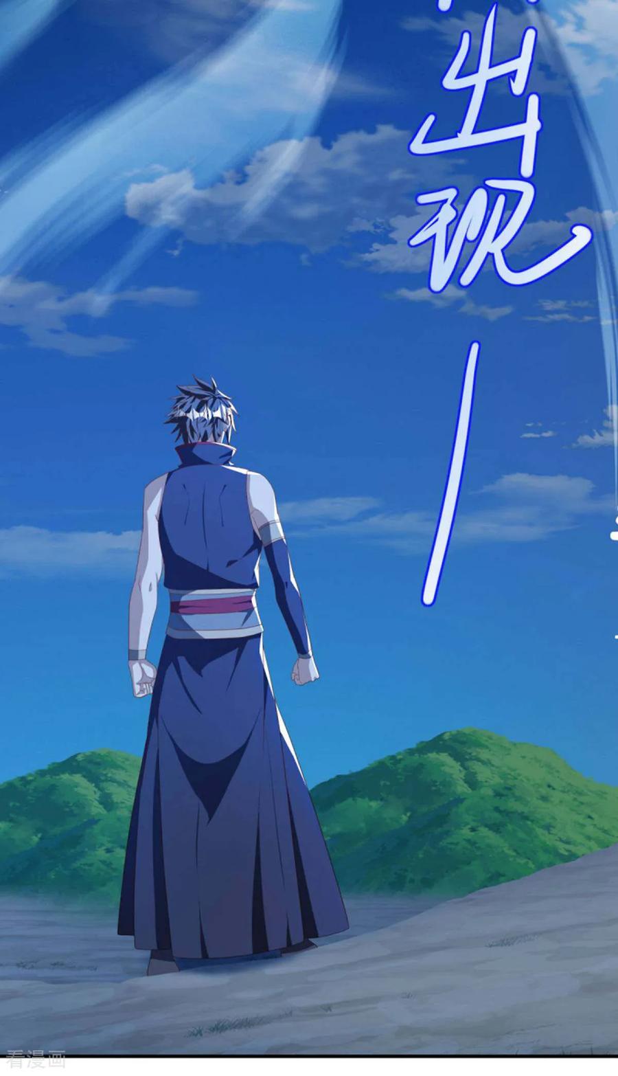 第635话绝世凶地-绝世战魂-传奇漫业（第17张）