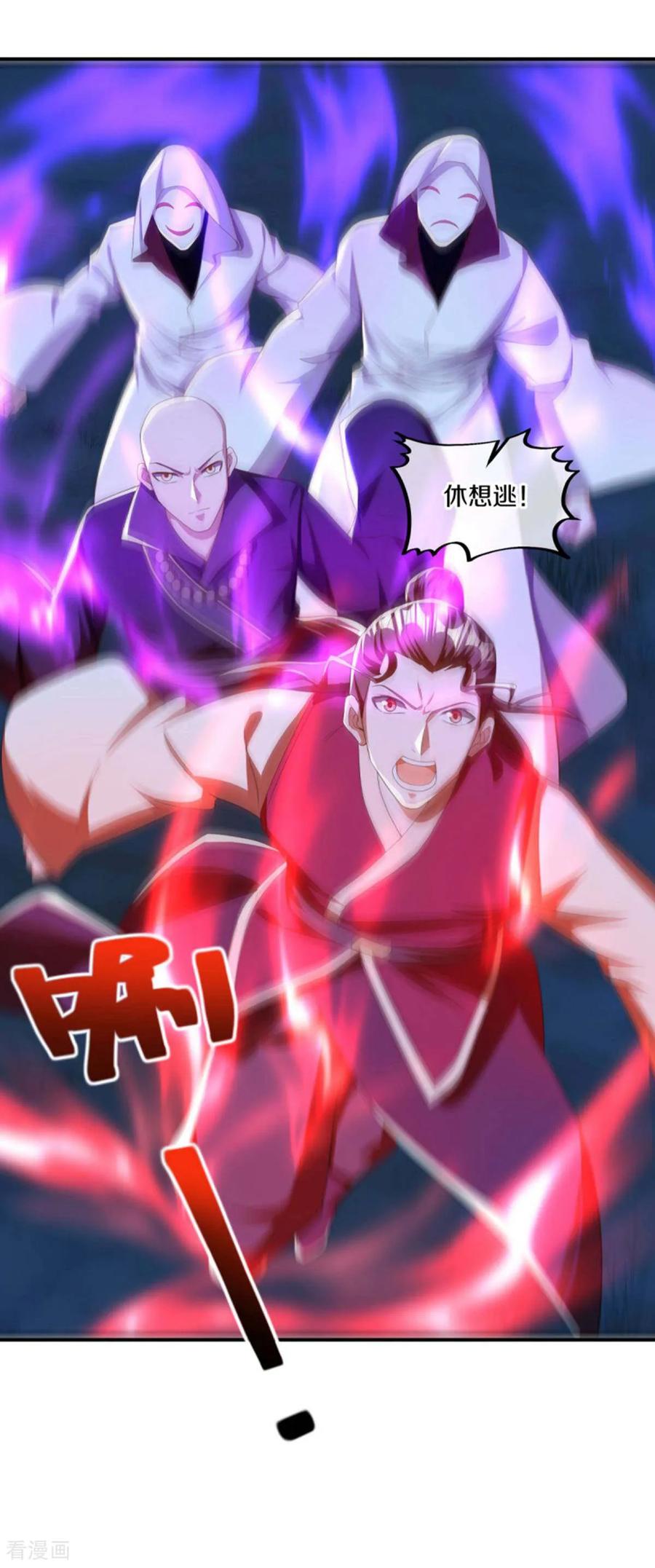 第635话绝世凶地-绝世战魂-传奇漫业（第23张）