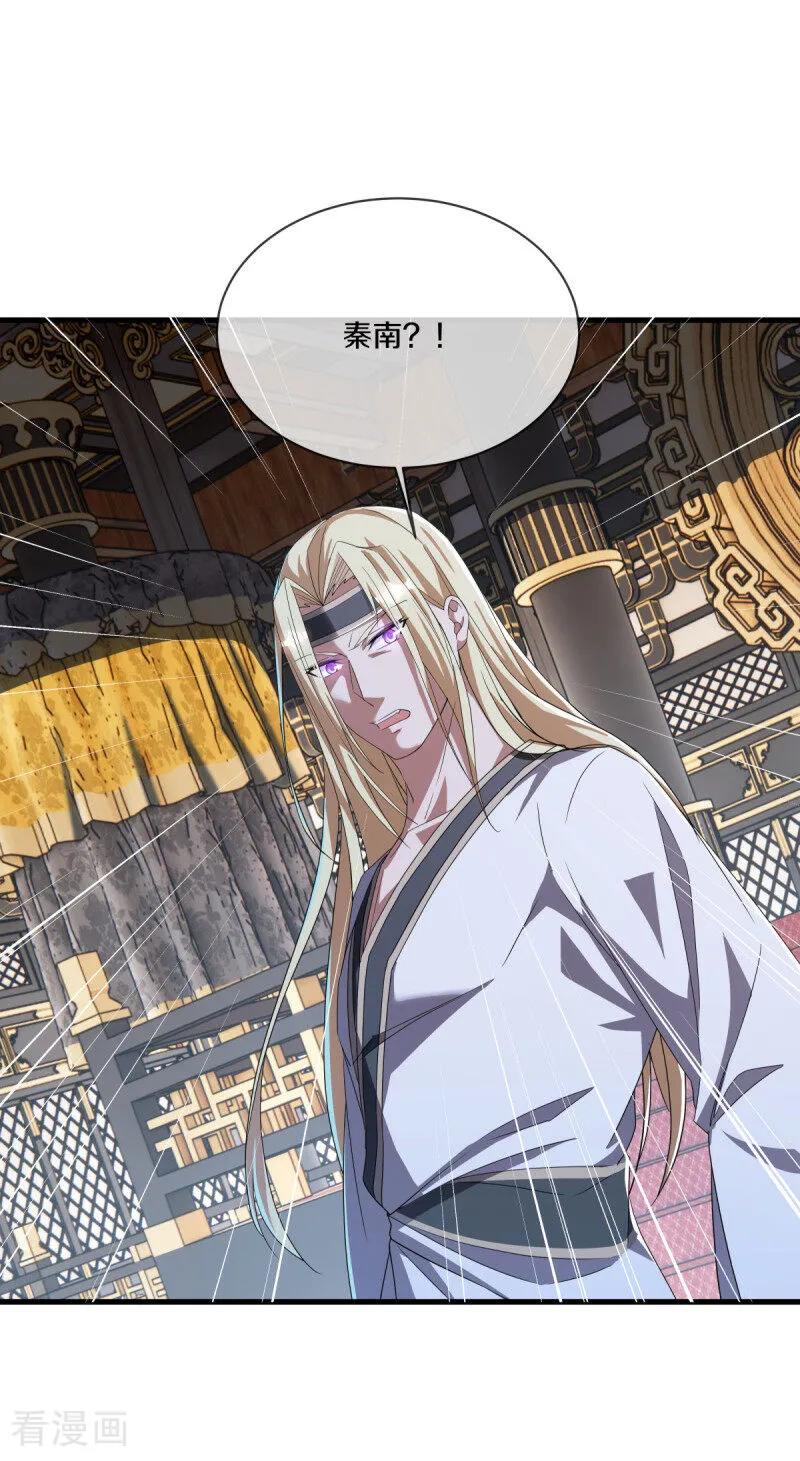 第637话再遇万霄-绝世战魂-传奇漫业（第8张）