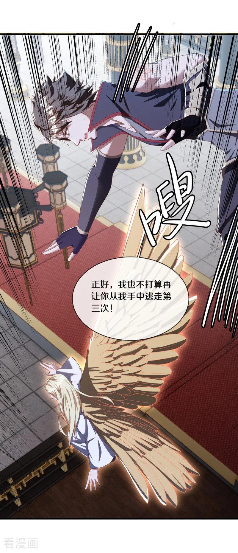 第637话再遇万霄-绝世战魂-传奇漫业（第14张）