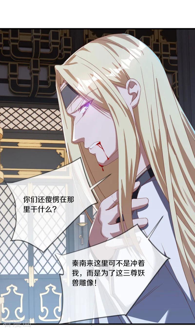 第637话再遇万霄-绝世战魂-传奇漫业（第24张）