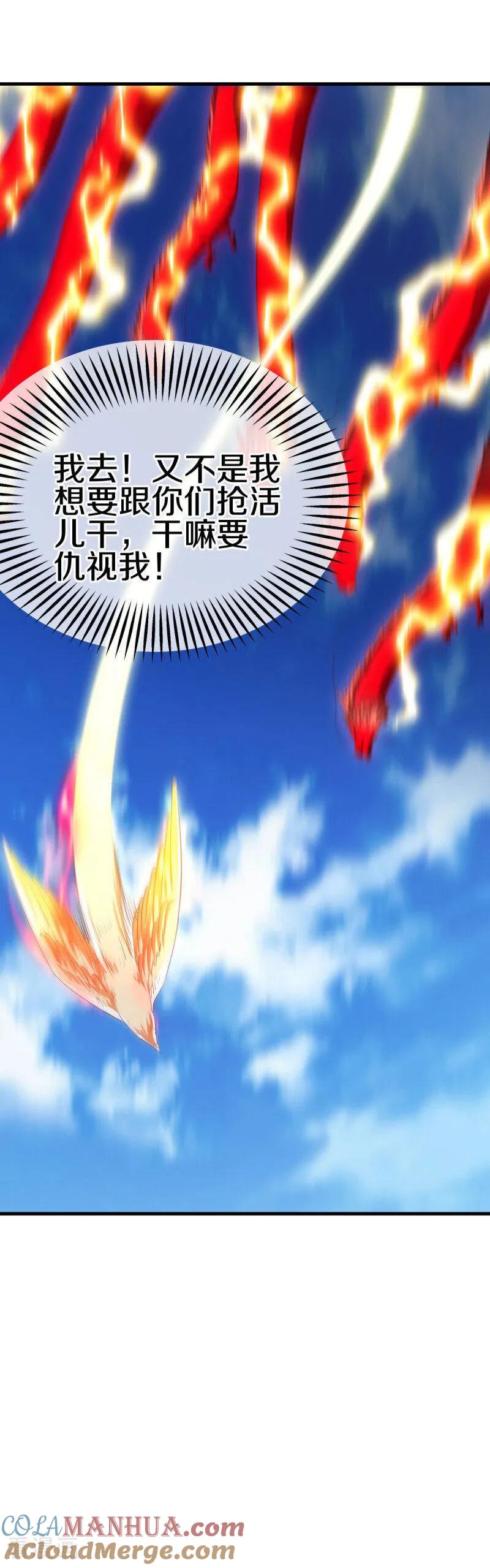 第639话九龙神境-绝世战魂-传奇漫业（第4张）
