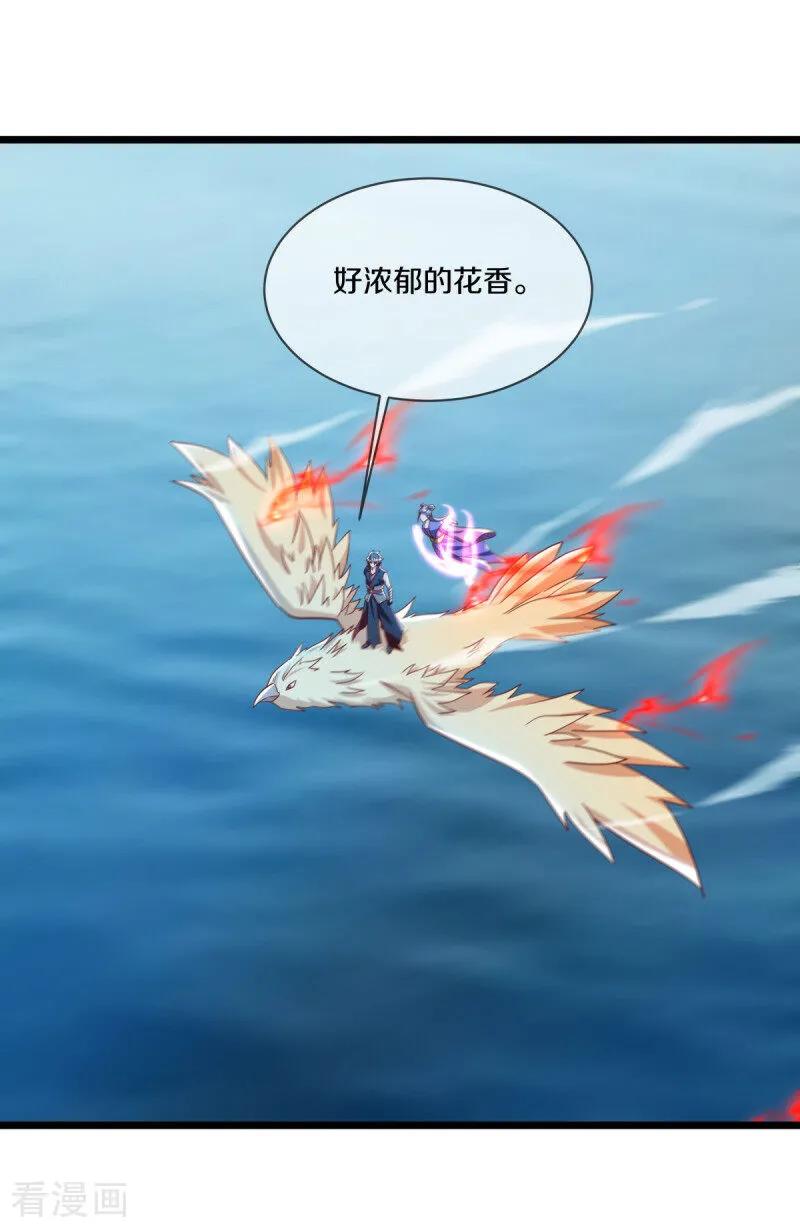 第641话地仙龙尸-绝世战魂-传奇漫业（第3张）