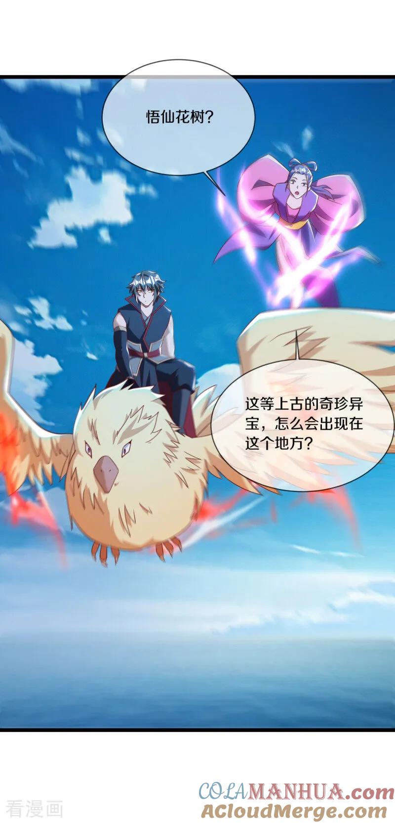 第641话地仙龙尸-绝世战魂-传奇漫业（第4张）
