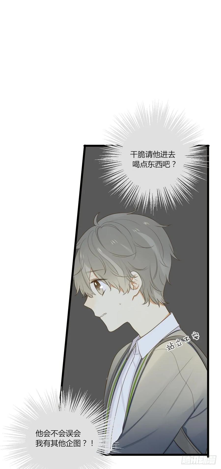 心意相通-诞下龙种吧！-尼三岁+盖子犬（第7张）