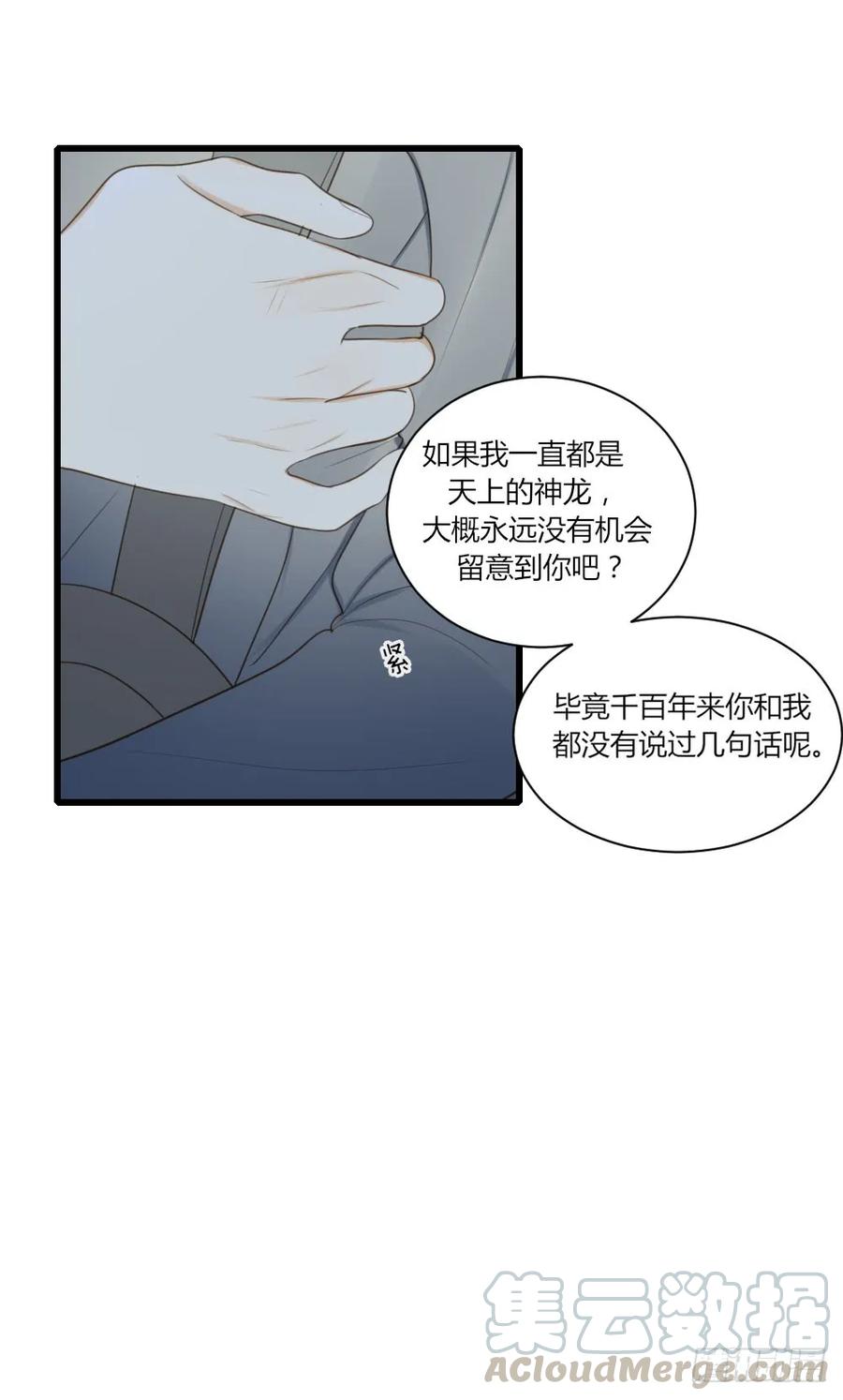 心意相通-诞下龙种吧！-尼三岁+盖子犬（第21张）