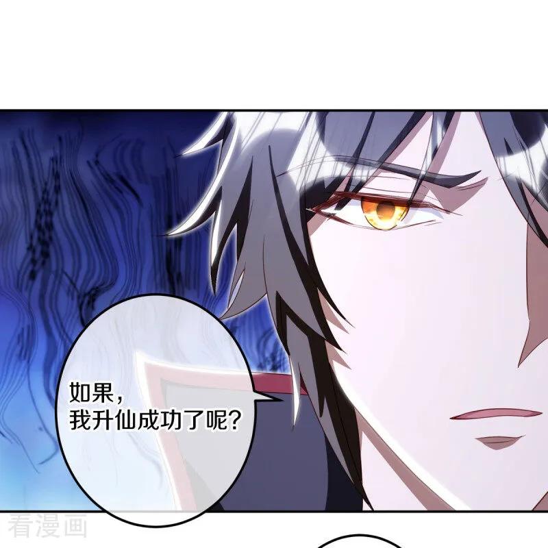 第646话鸿运之体-绝世战魂-传奇漫业（第14张）