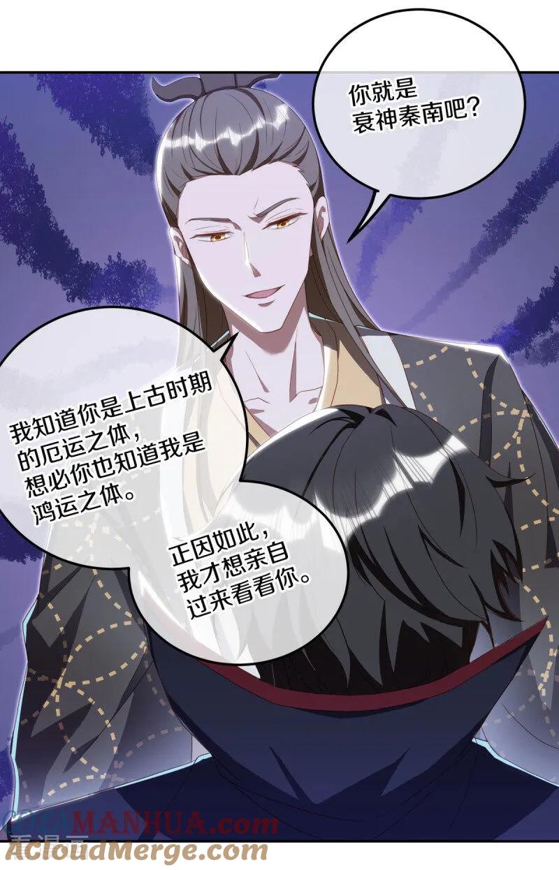 第646话鸿运之体-绝世战魂-传奇漫业（第10张）