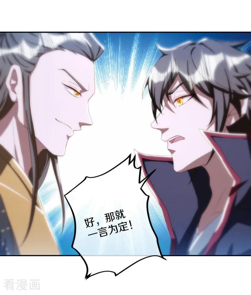 第646话鸿运之体-绝世战魂-传奇漫业（第17张）