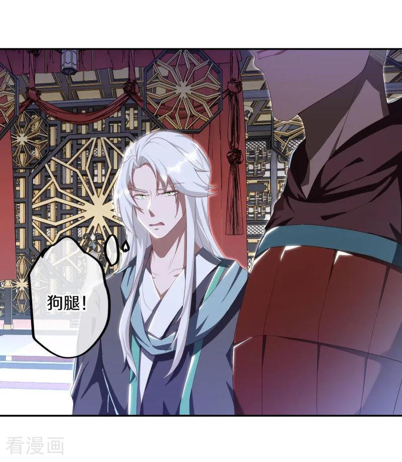 第646话鸿运之体-绝世战魂-传奇漫业（第8张）