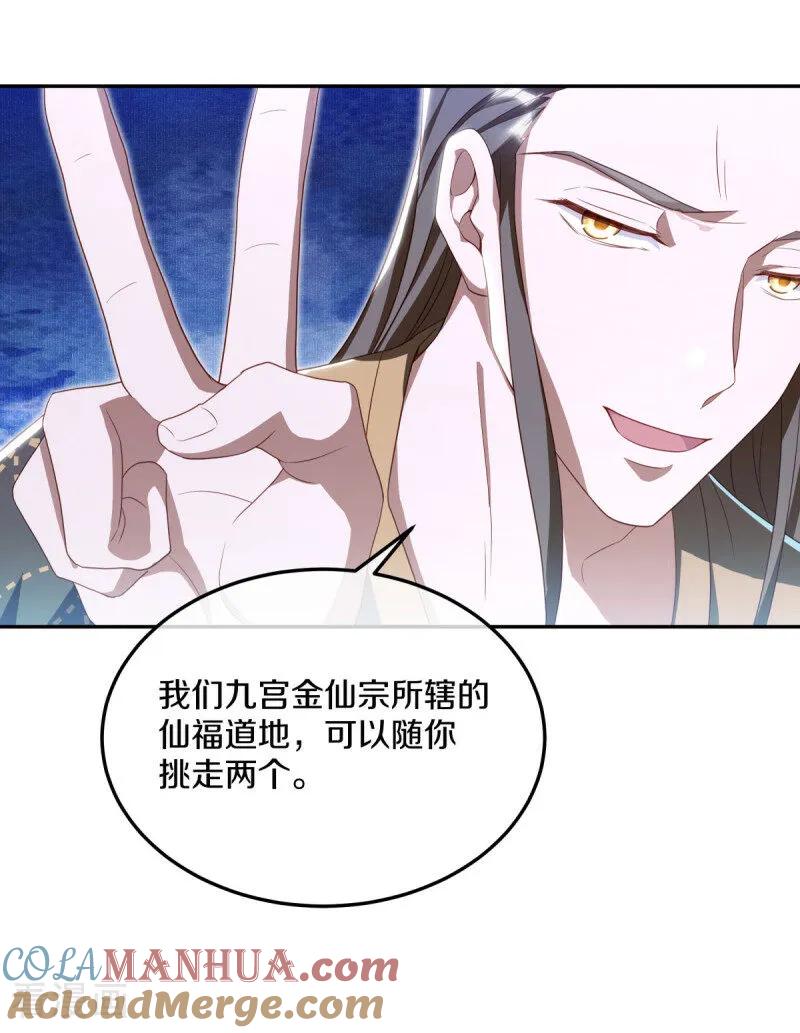 第646话鸿运之体-绝世战魂-传奇漫业（第16张）