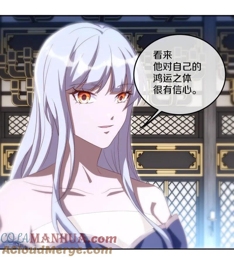 第646话鸿运之体-绝世战魂-传奇漫业（第19张）