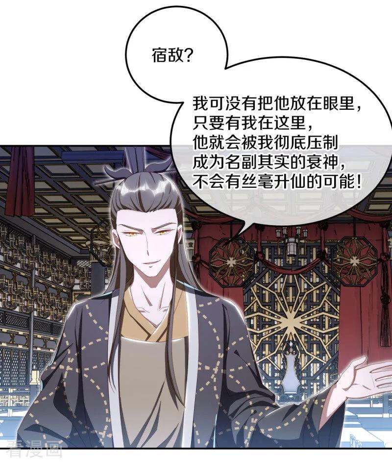 第646话鸿运之体-绝世战魂-传奇漫业（第12张）