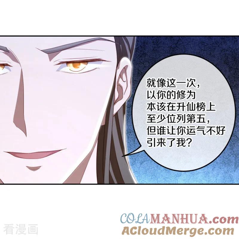 第646话鸿运之体-绝世战魂-传奇漫业（第13张）