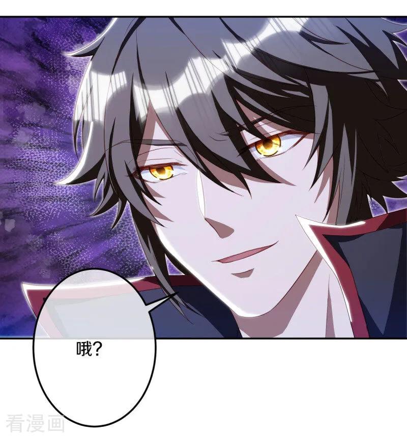 第646话鸿运之体-绝世战魂-传奇漫业（第5张）