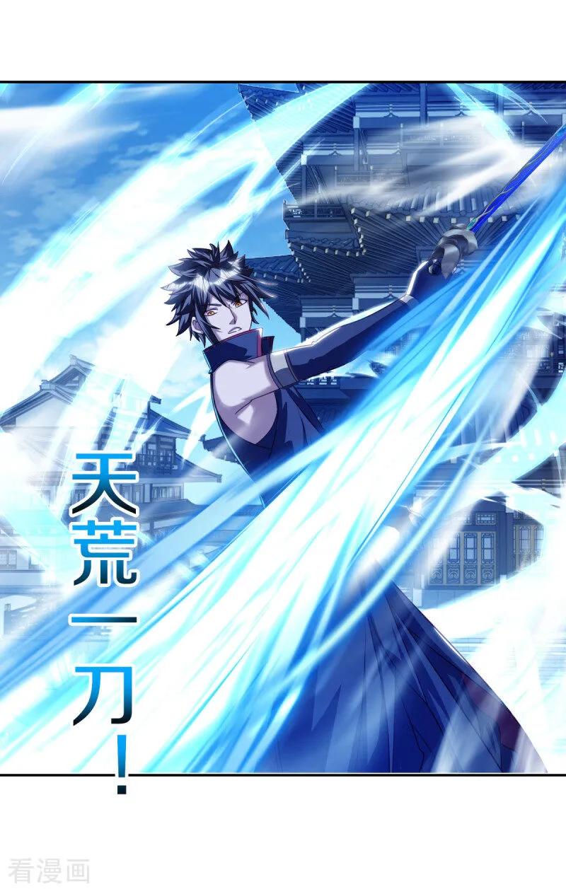 第648话称霸落霞宗-绝世战魂-传奇漫业（第3张）