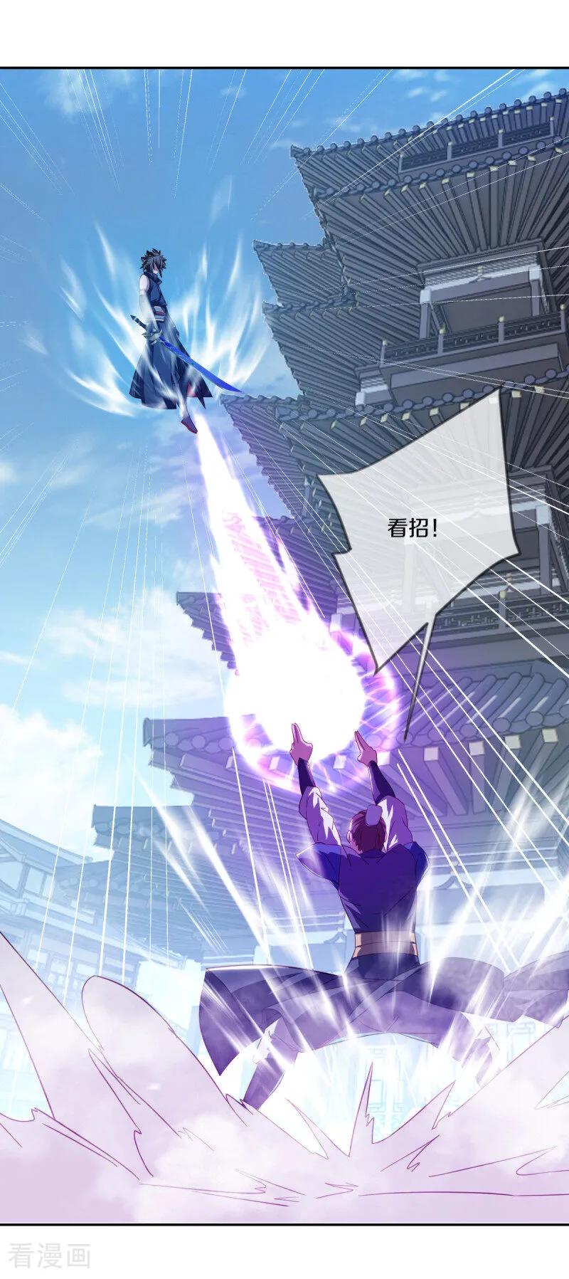第648话称霸落霞宗-绝世战魂-传奇漫业（第2张）