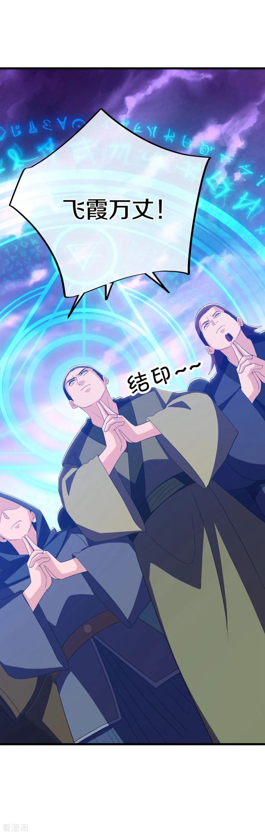 第651话补天鼎-绝世战魂-传奇漫业（第5张）