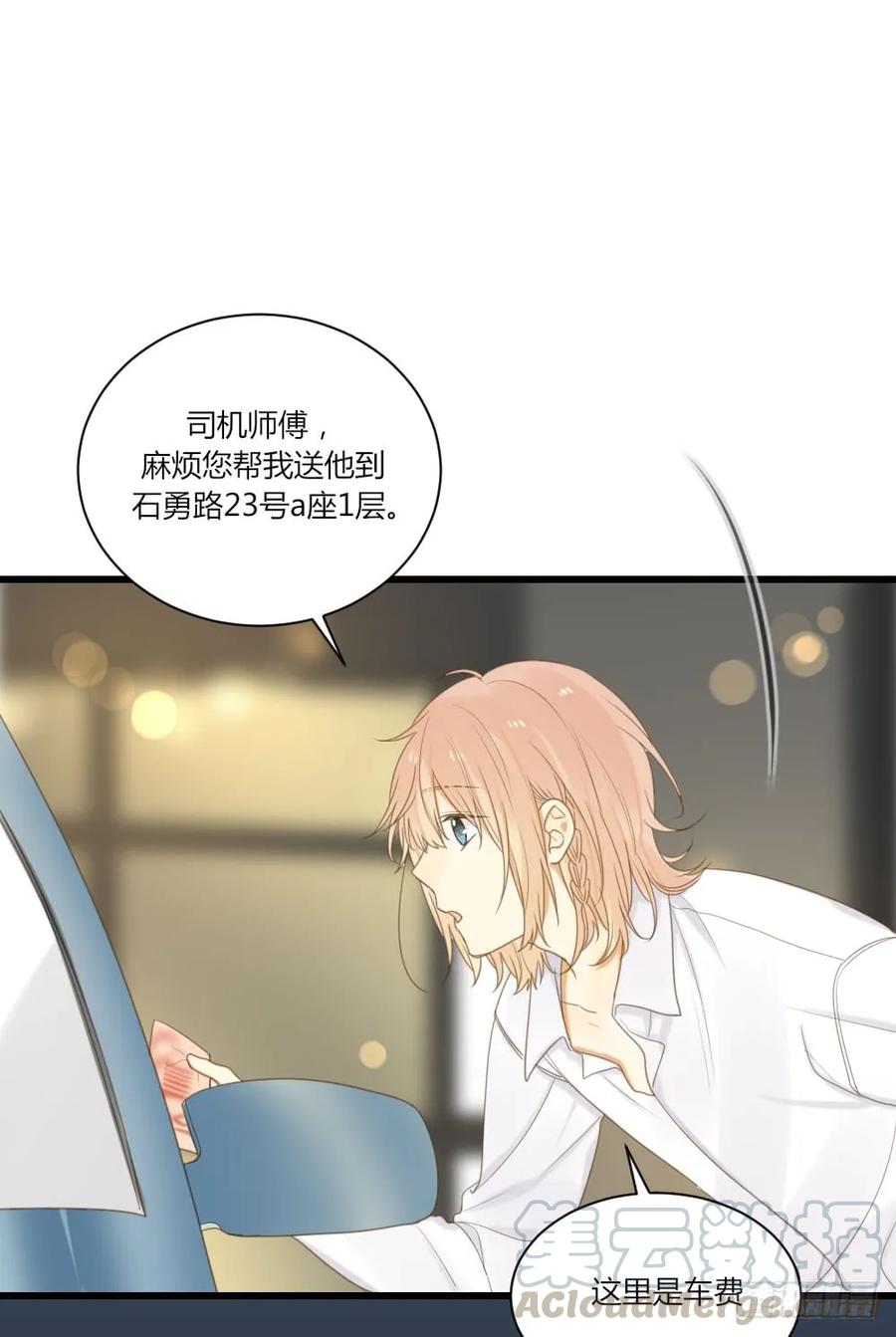 心灵的距离-诞下龙种吧！-尼三岁+盖子犬（第17张）
