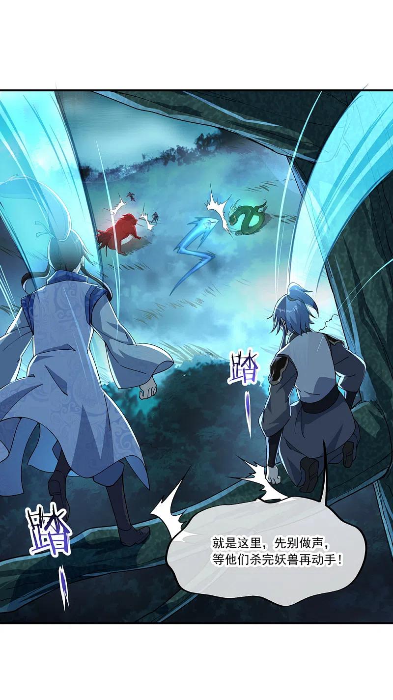 第64话十大天才-绝世战魂-传奇漫业（第18张）