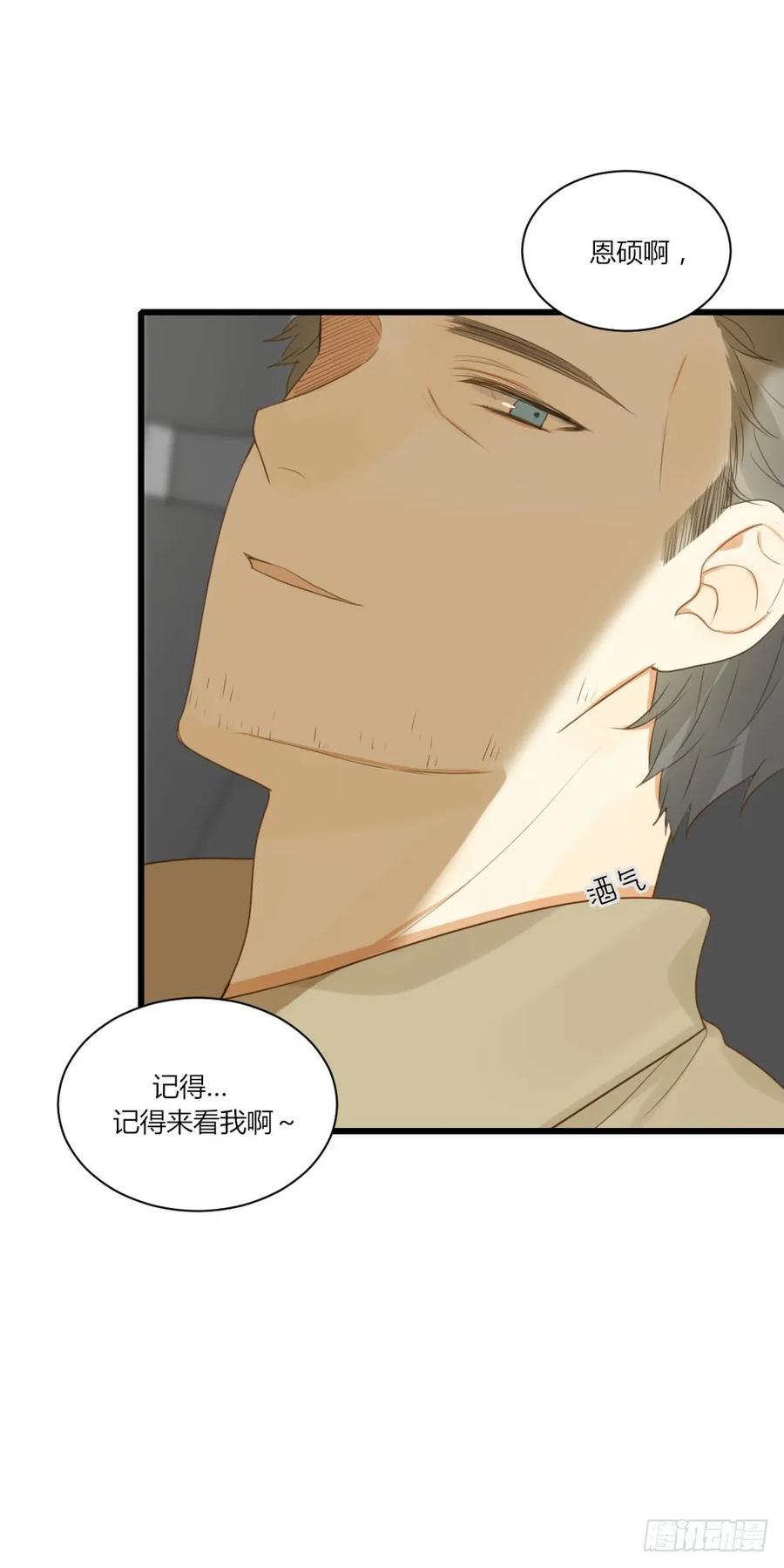心灵的距离-诞下龙种吧！-尼三岁+盖子犬（第14张）