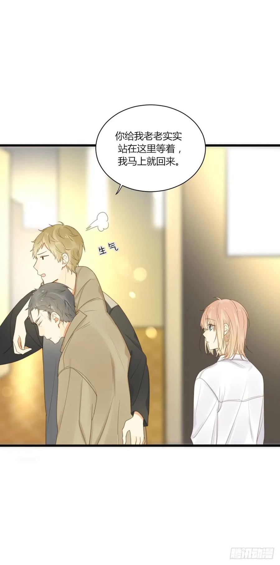 心灵的距离-诞下龙种吧！-尼三岁+盖子犬（第11张）
