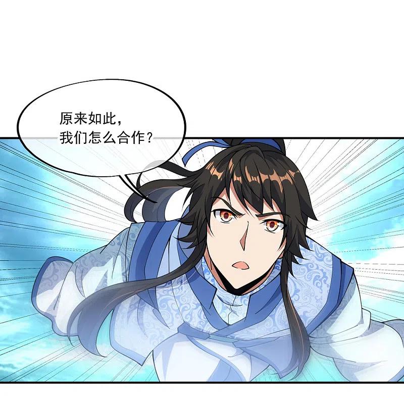 第64话十大天才-绝世战魂-传奇漫业（第16张）