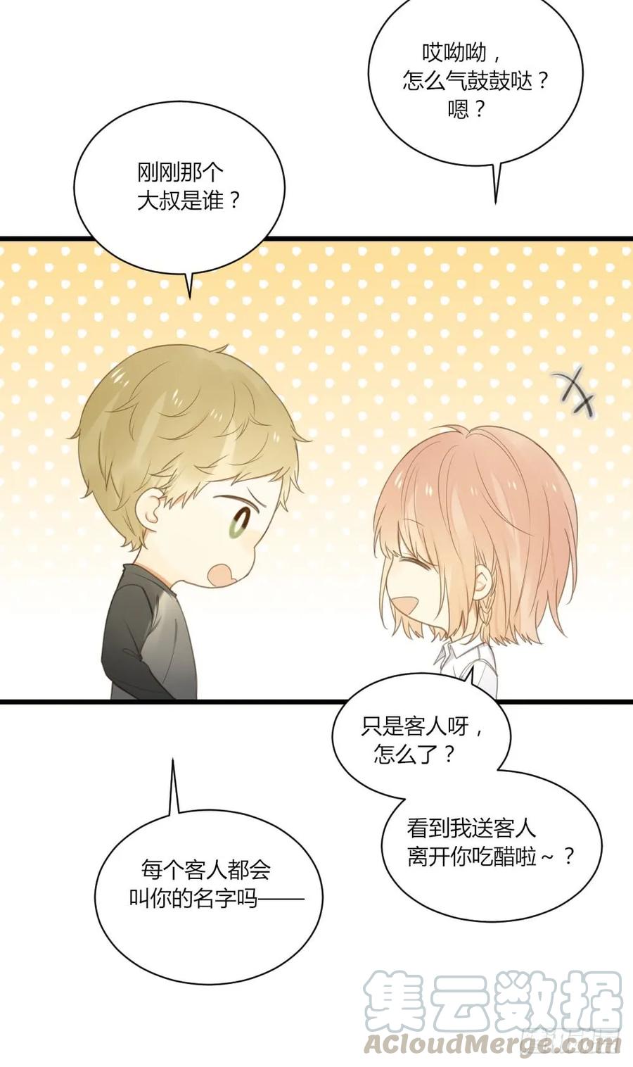 心灵的距离-诞下龙种吧！-尼三岁+盖子犬（第21张）
