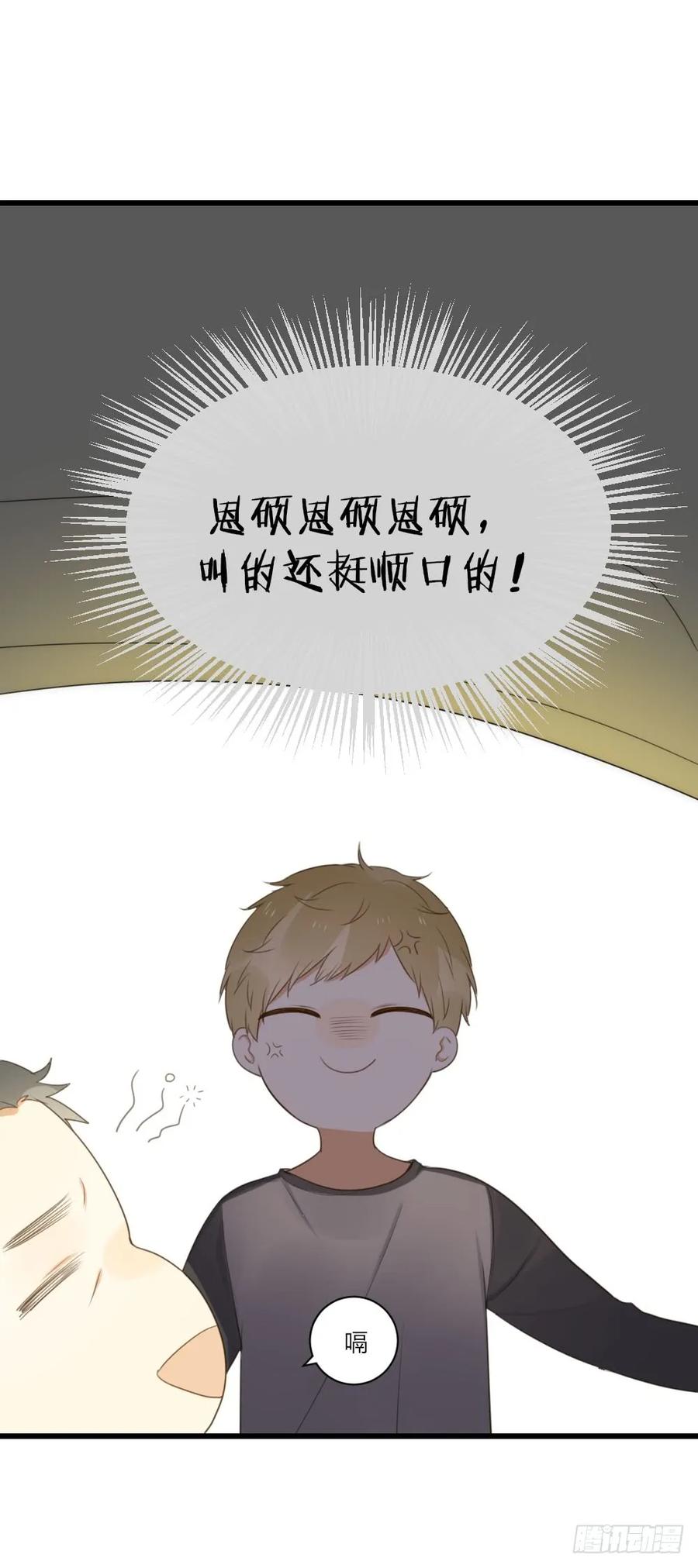 心灵的距离-诞下龙种吧！-尼三岁+盖子犬（第15张）