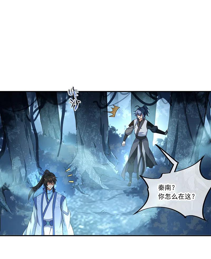第64话十大天才-绝世战魂-传奇漫业（第8张）