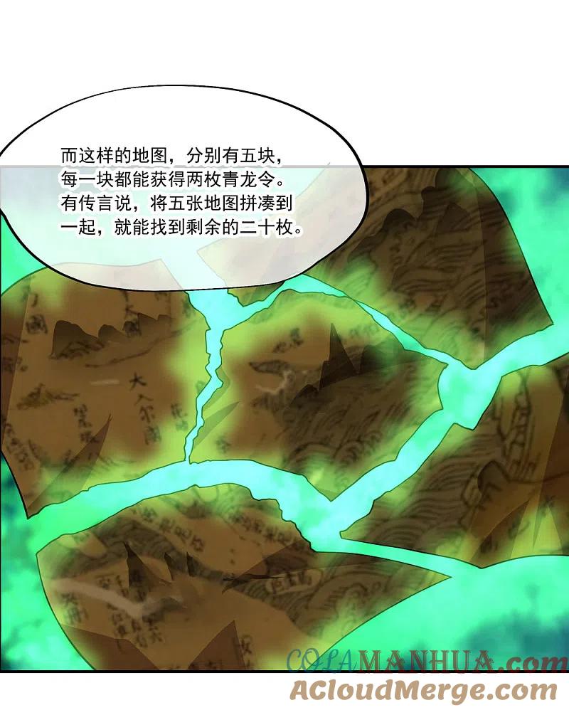 第64话十大天才-绝世战魂-传奇漫业（第15张）