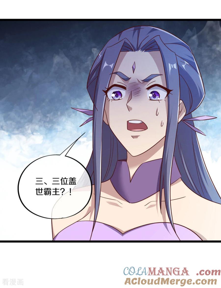 第655话弥天大祸-绝世战魂-传奇漫业（第10张）