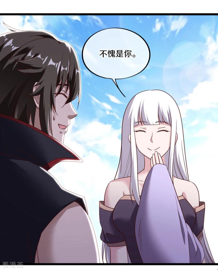 第655话弥天大祸-绝世战魂-传奇漫业（第3张）