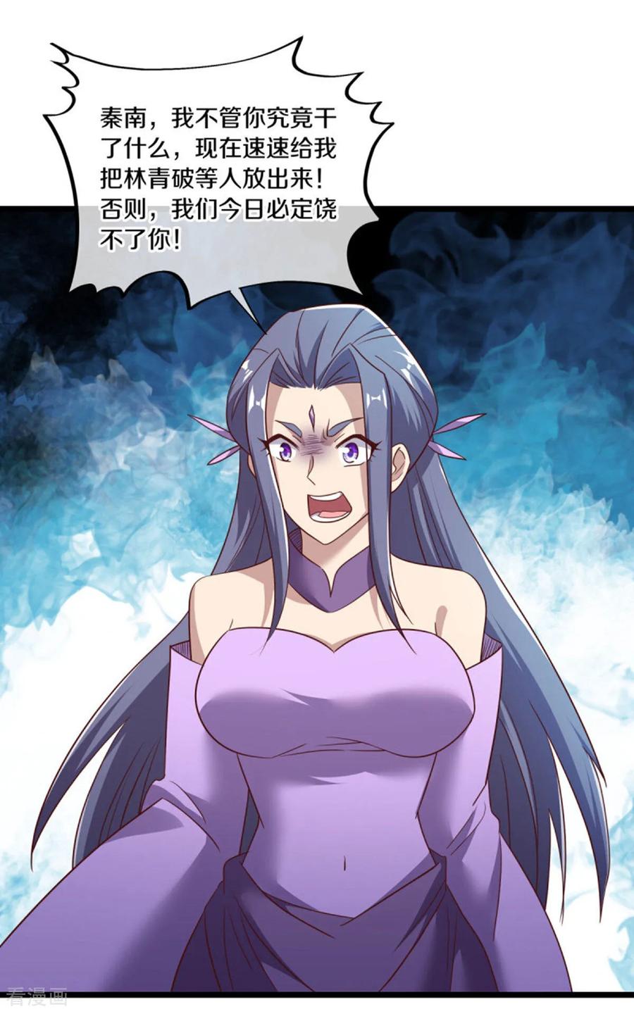 第655话弥天大祸-绝世战魂-传奇漫业（第8张）