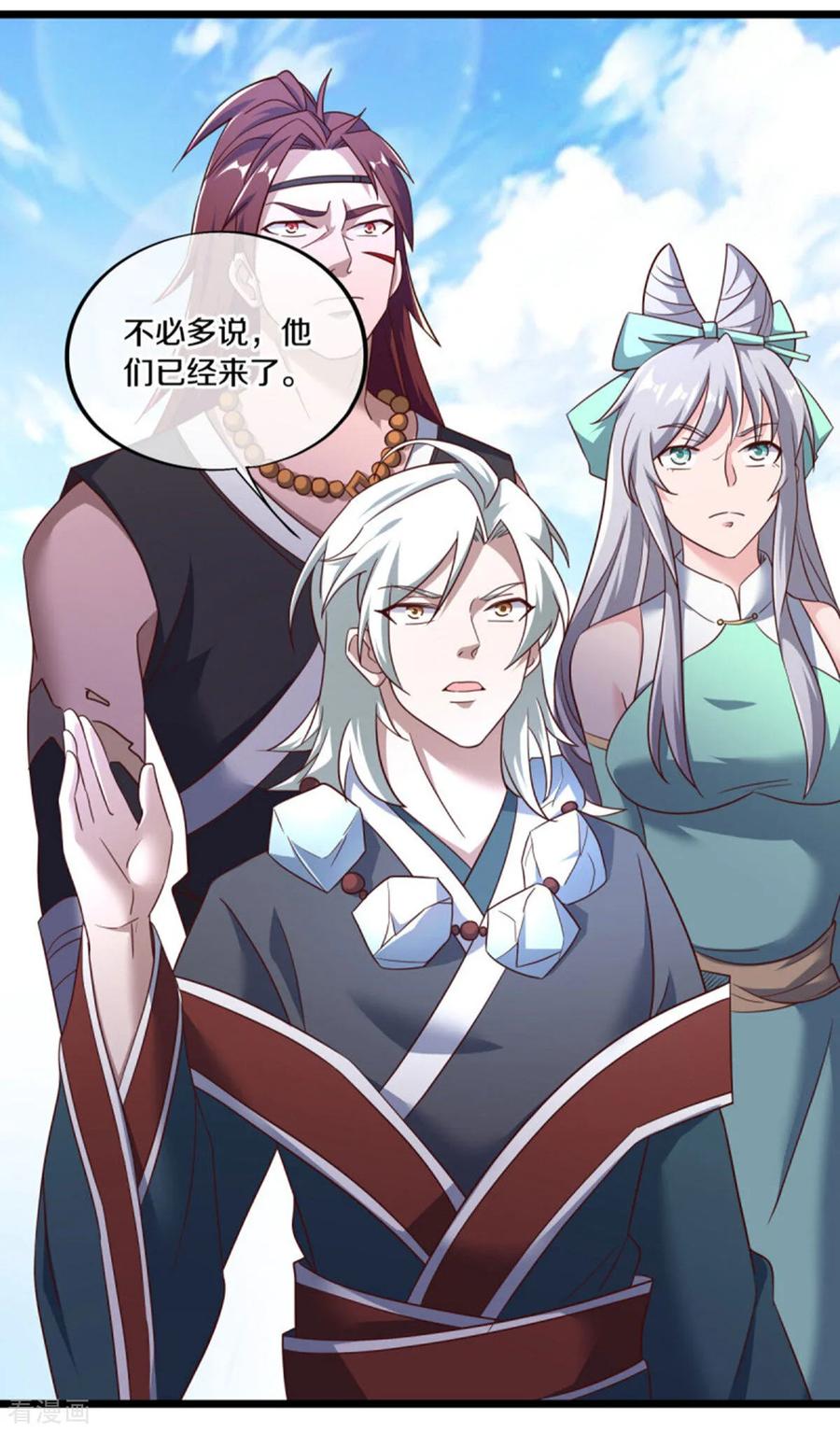 第655话弥天大祸-绝世战魂-传奇漫业（第6张）