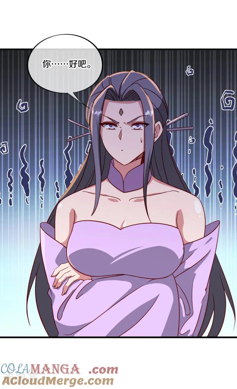 第657话第一仙之战-绝世战魂-传奇漫业（第10张）