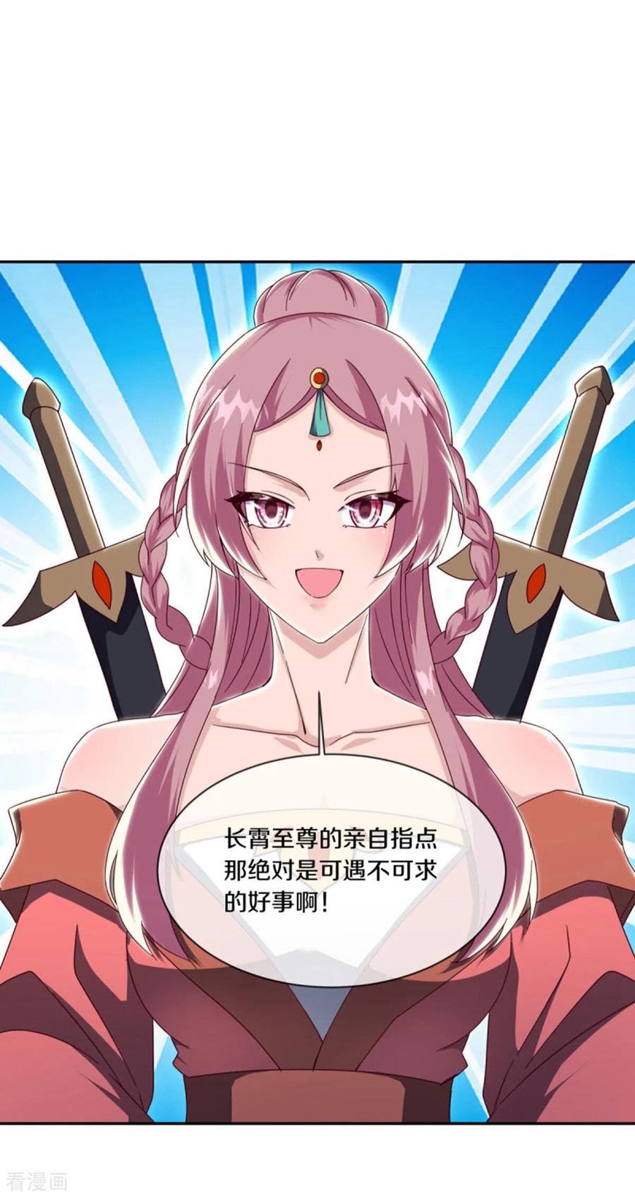 第658话混战开始-绝世战魂-传奇漫业（第8张）