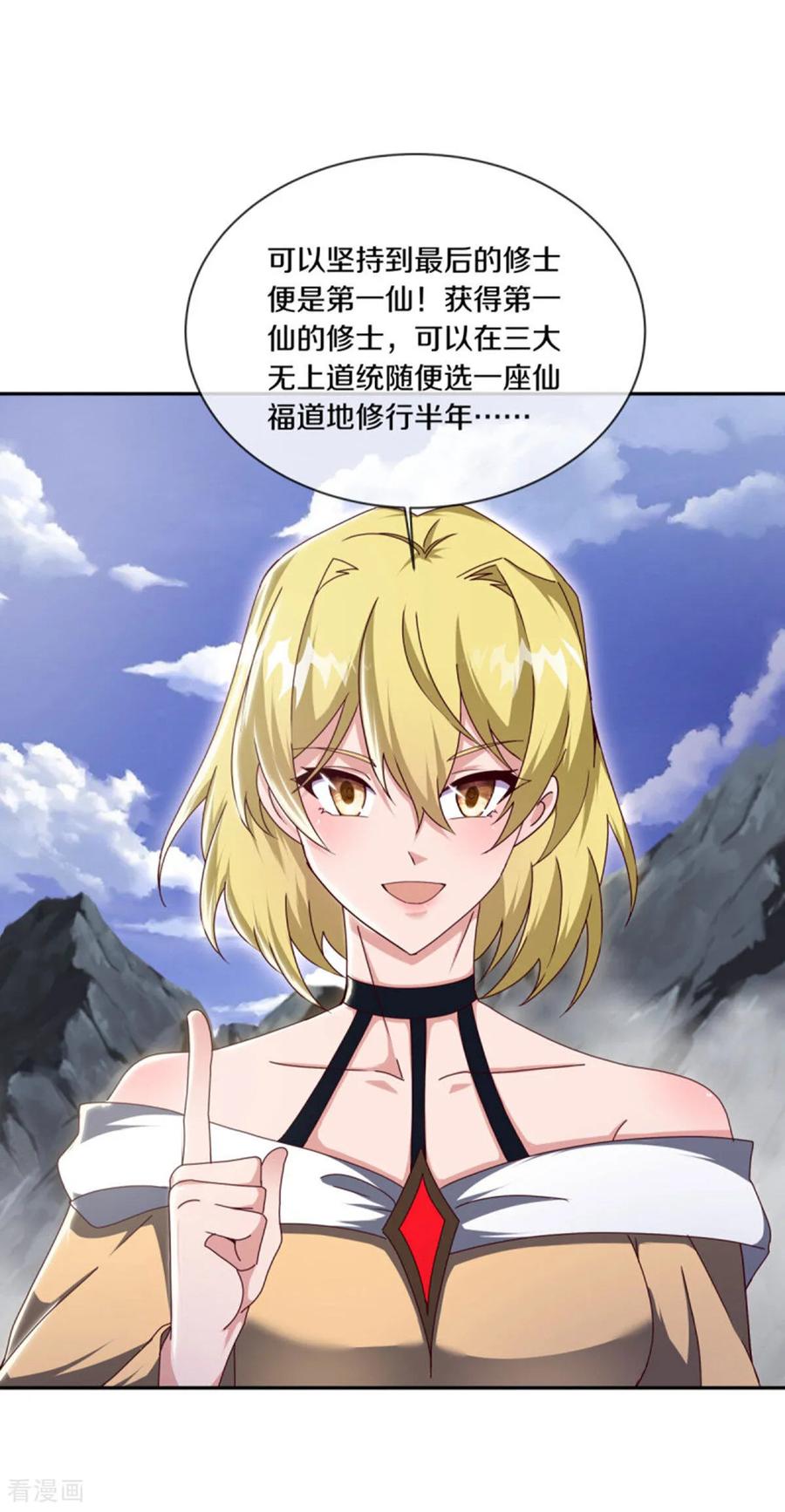 第658话混战开始-绝世战魂-传奇漫业（第5张）