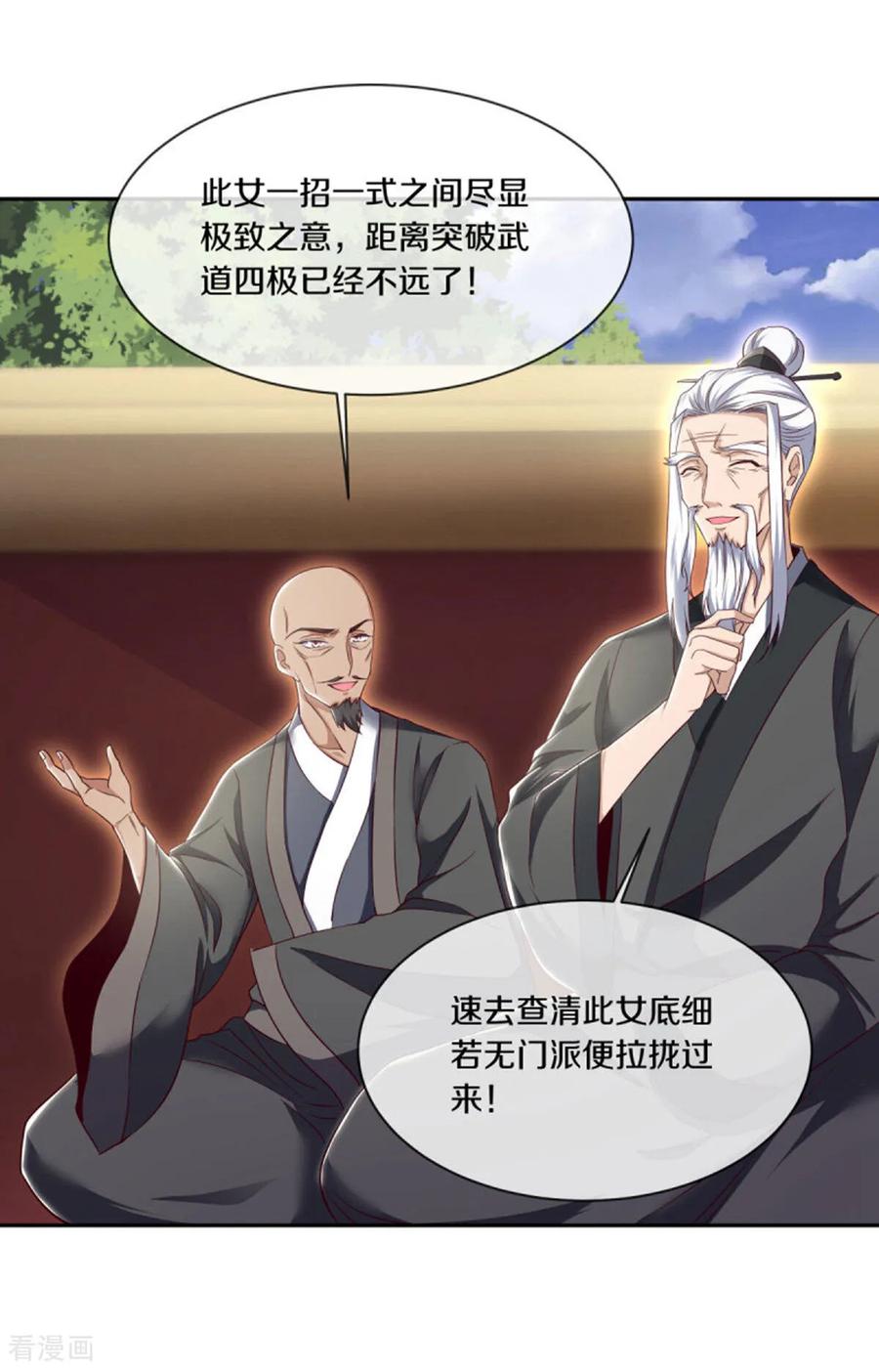 第658话混战开始-绝世战魂-传奇漫业（第3张）