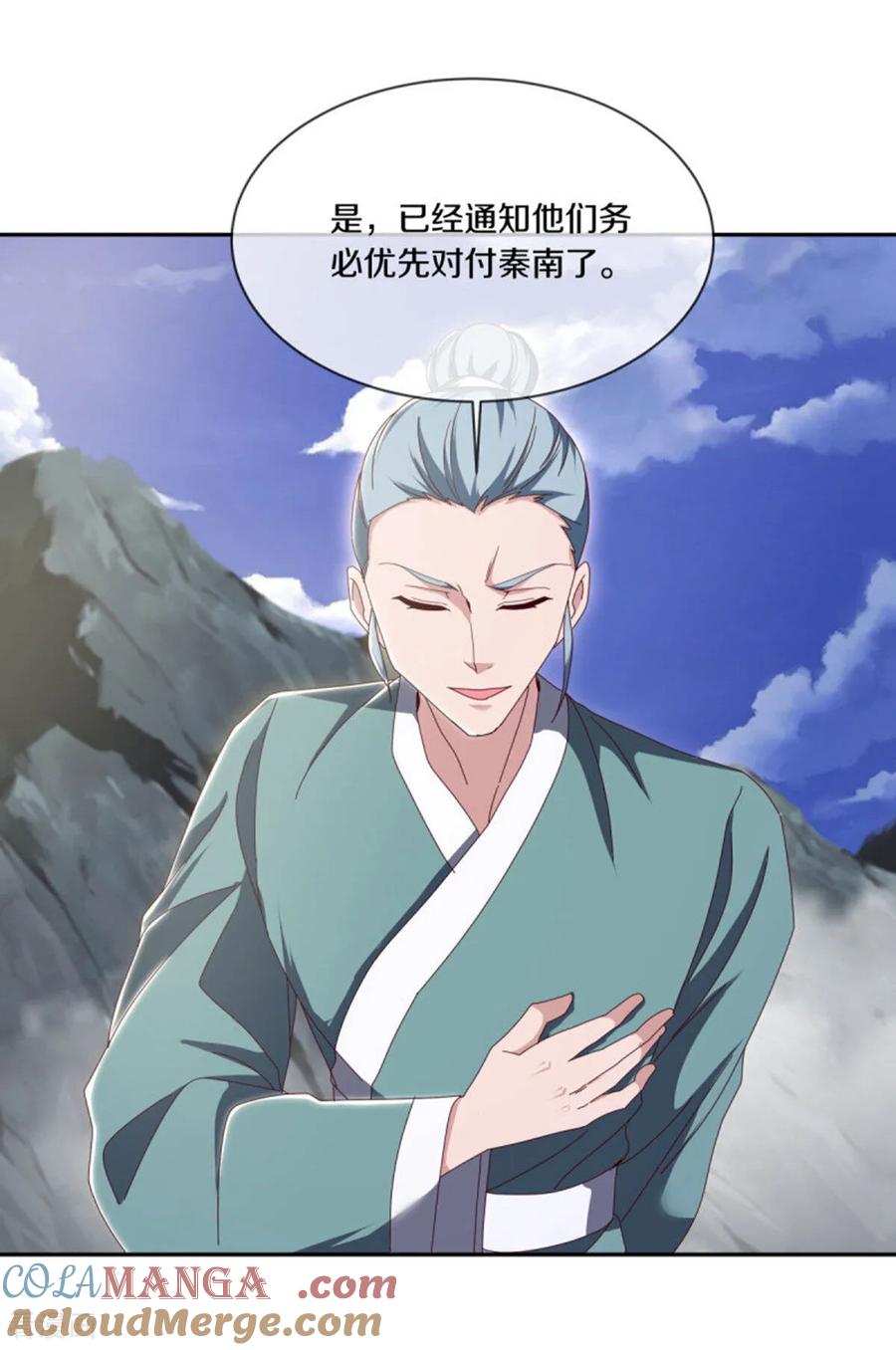 第658话混战开始-绝世战魂-传奇漫业（第13张）
