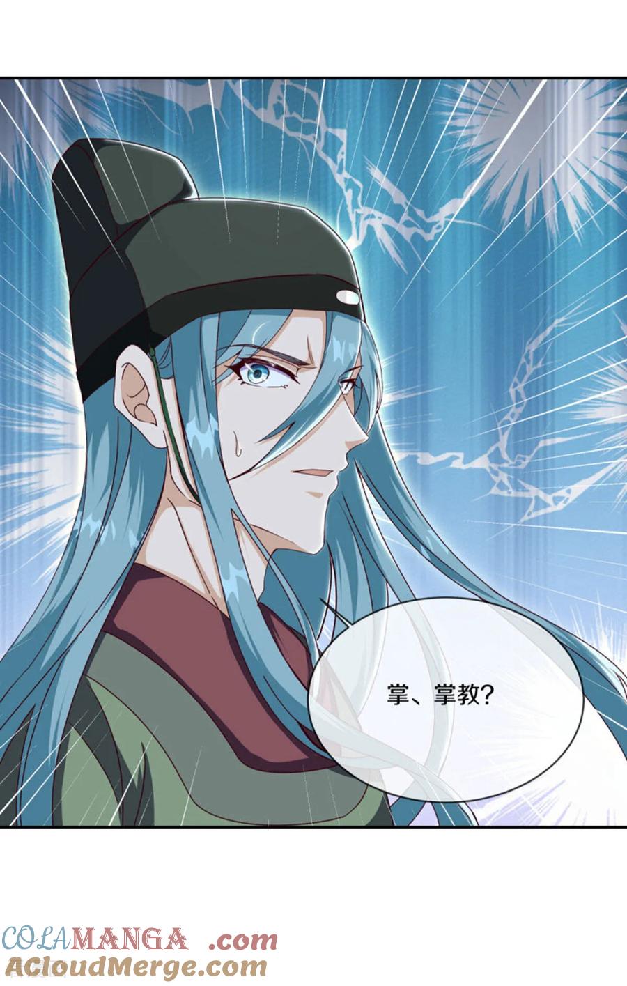 第658话混战开始-绝世战魂-传奇漫业（第7张）