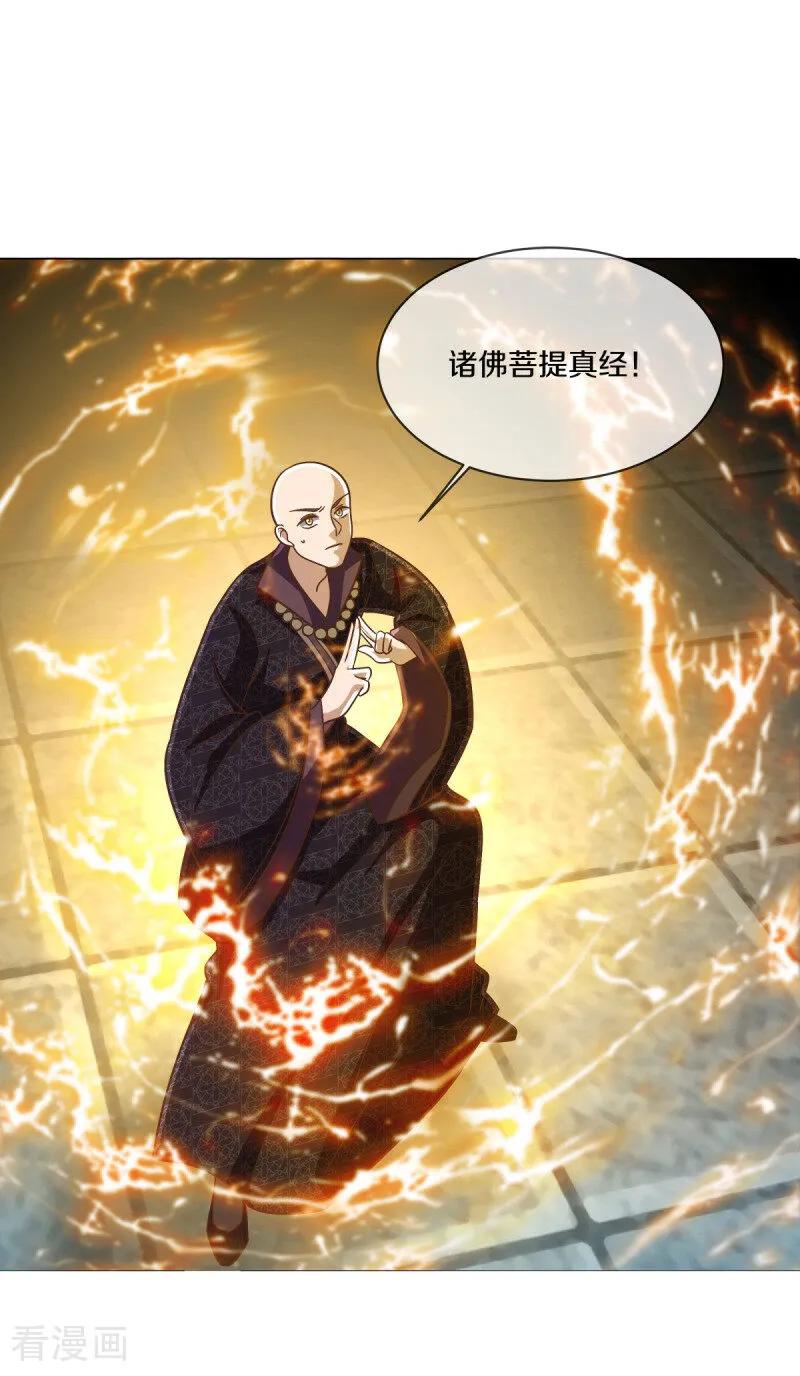 第659话最后一缕神力-绝世战魂-传奇漫业（第20张）