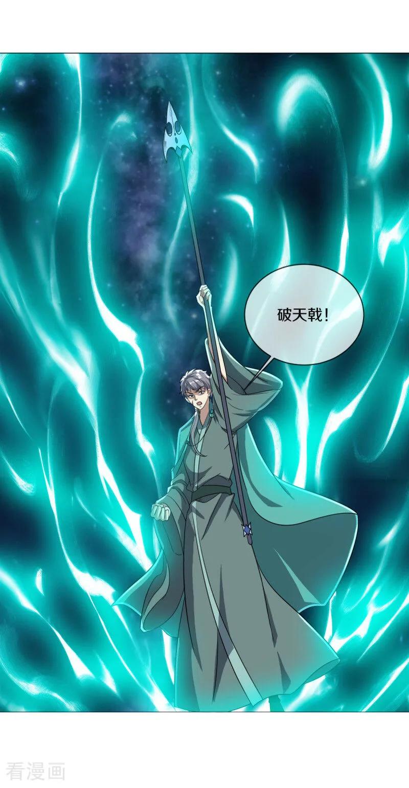 第659话最后一缕神力-绝世战魂-传奇漫业（第17张）